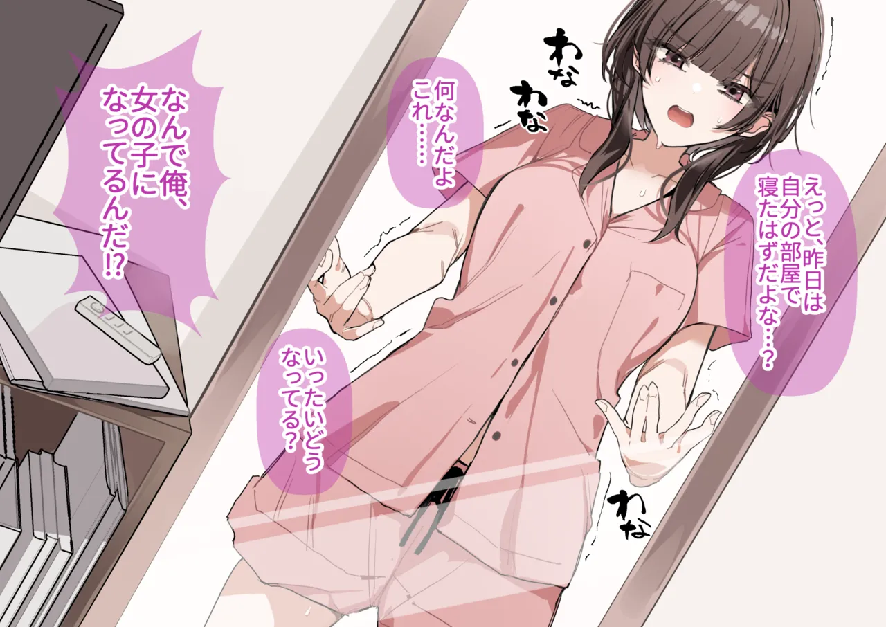 [Miyazaki Usagi House (Miyazaki, Echipaka Wiko)] Onna no Karada de Muriyari! [Digital] 44eme image