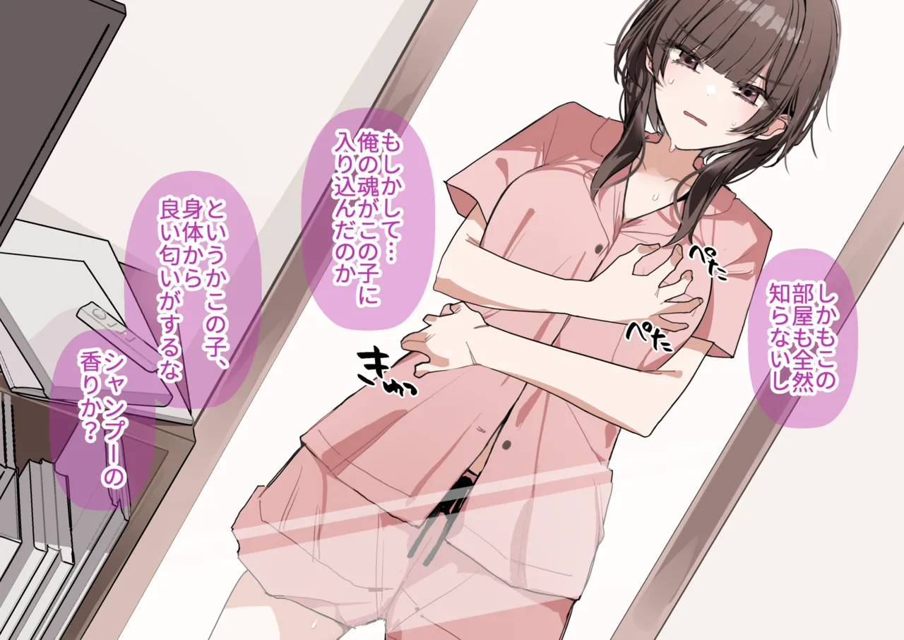 [Miyazaki Usagi House (Miyazaki, Echipaka Wiko)] Onna no Karada de Muriyari! [Digital] 45eme image