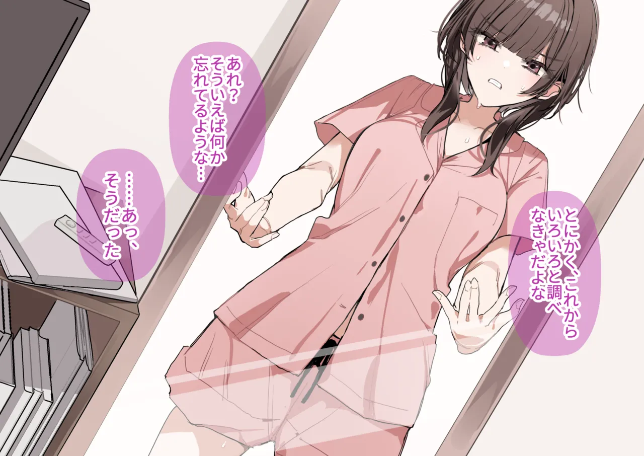 [Miyazaki Usagi House (Miyazaki, Echipaka Wiko)] Onna no Karada de Muriyari! [Digital] 47eme image