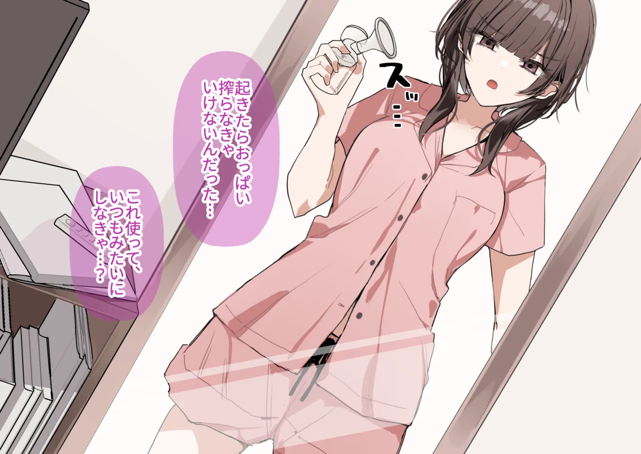 [Miyazaki Usagi House (Miyazaki, Echipaka Wiko)] Onna no Karada de Muriyari! [Digital] 48eme image