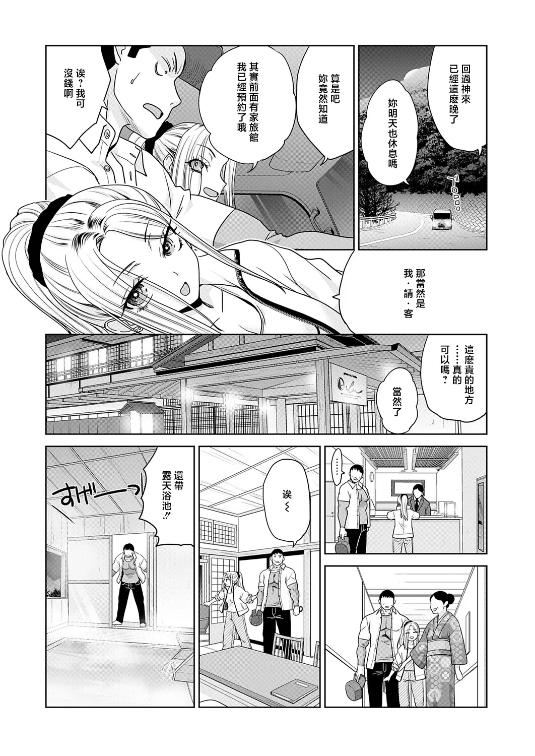 [板場広し]ギャルと筋肉3 图片编号 12