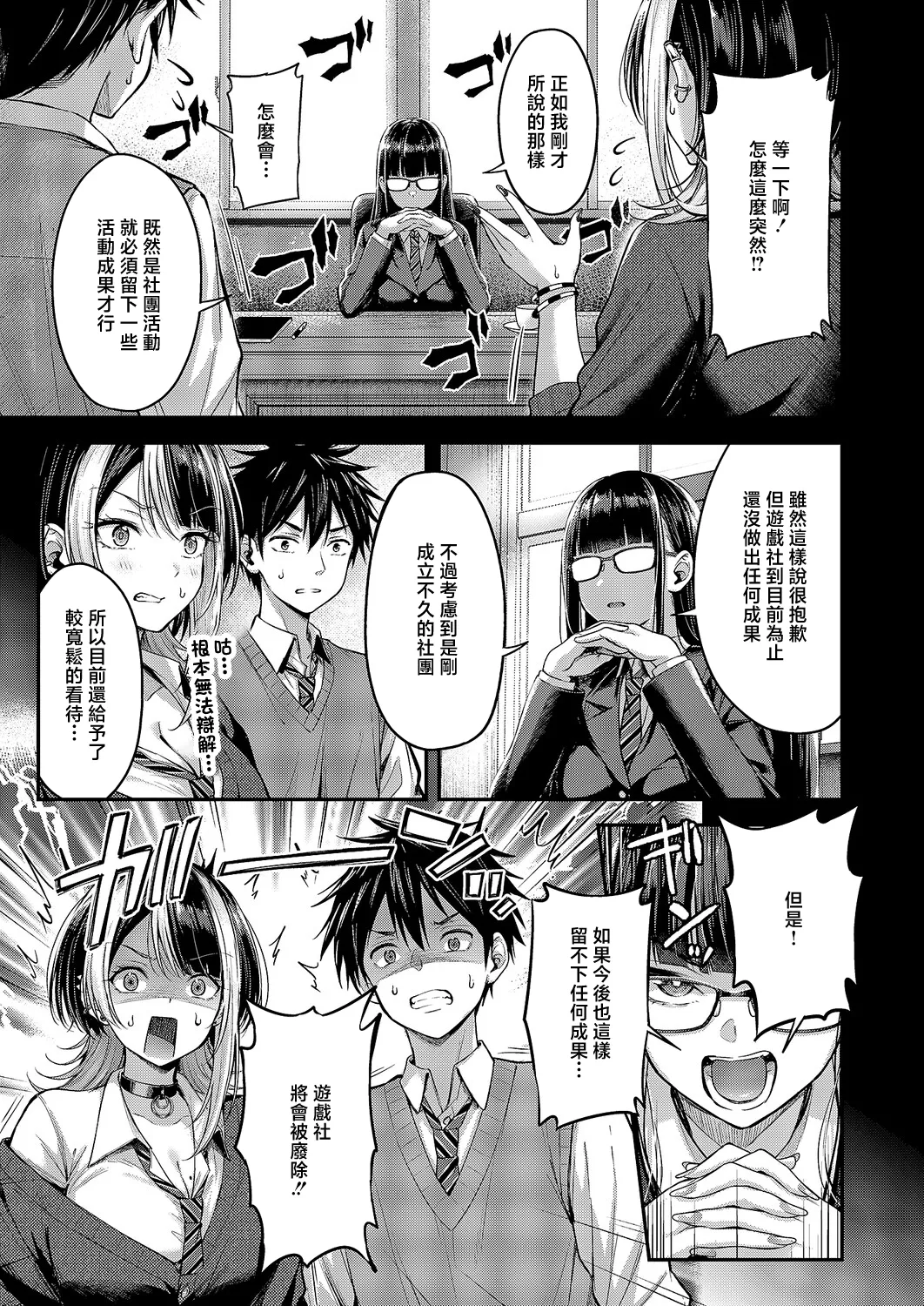 [ナポ]恋のランクマッチ② 3eme image