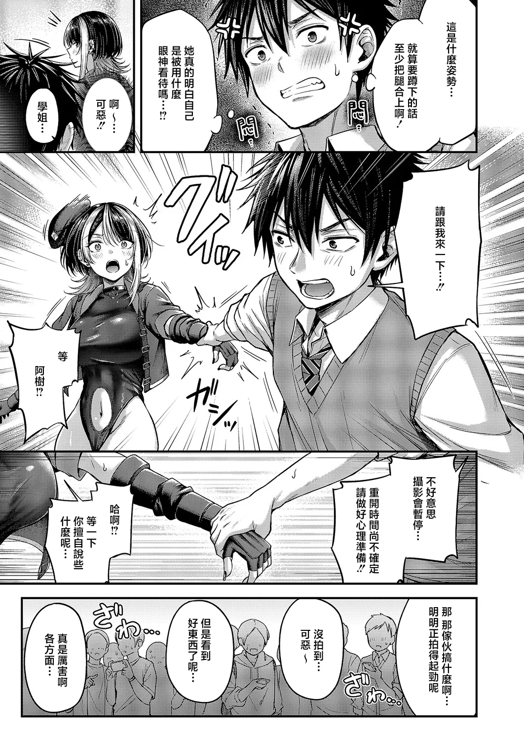 [ナポ]恋のランクマッチ② 9eme image