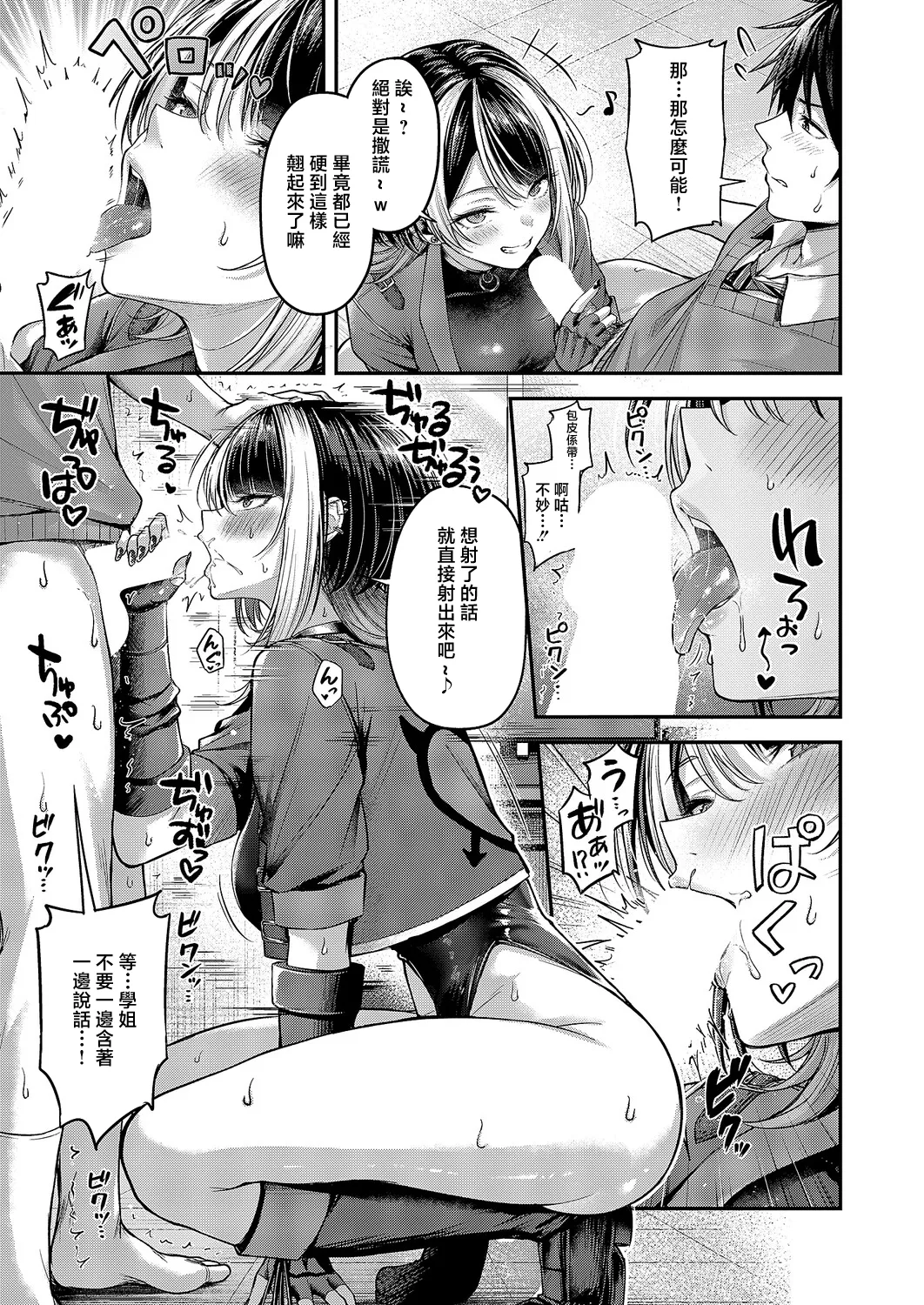 [ナポ]恋のランクマッチ② 13eme image