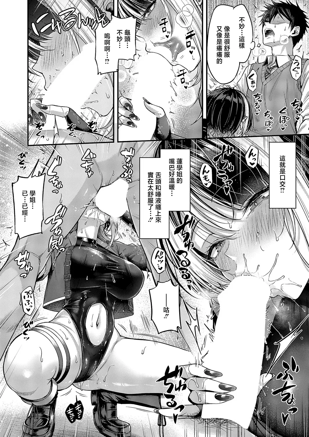 [ナポ]恋のランクマッチ② 14eme image