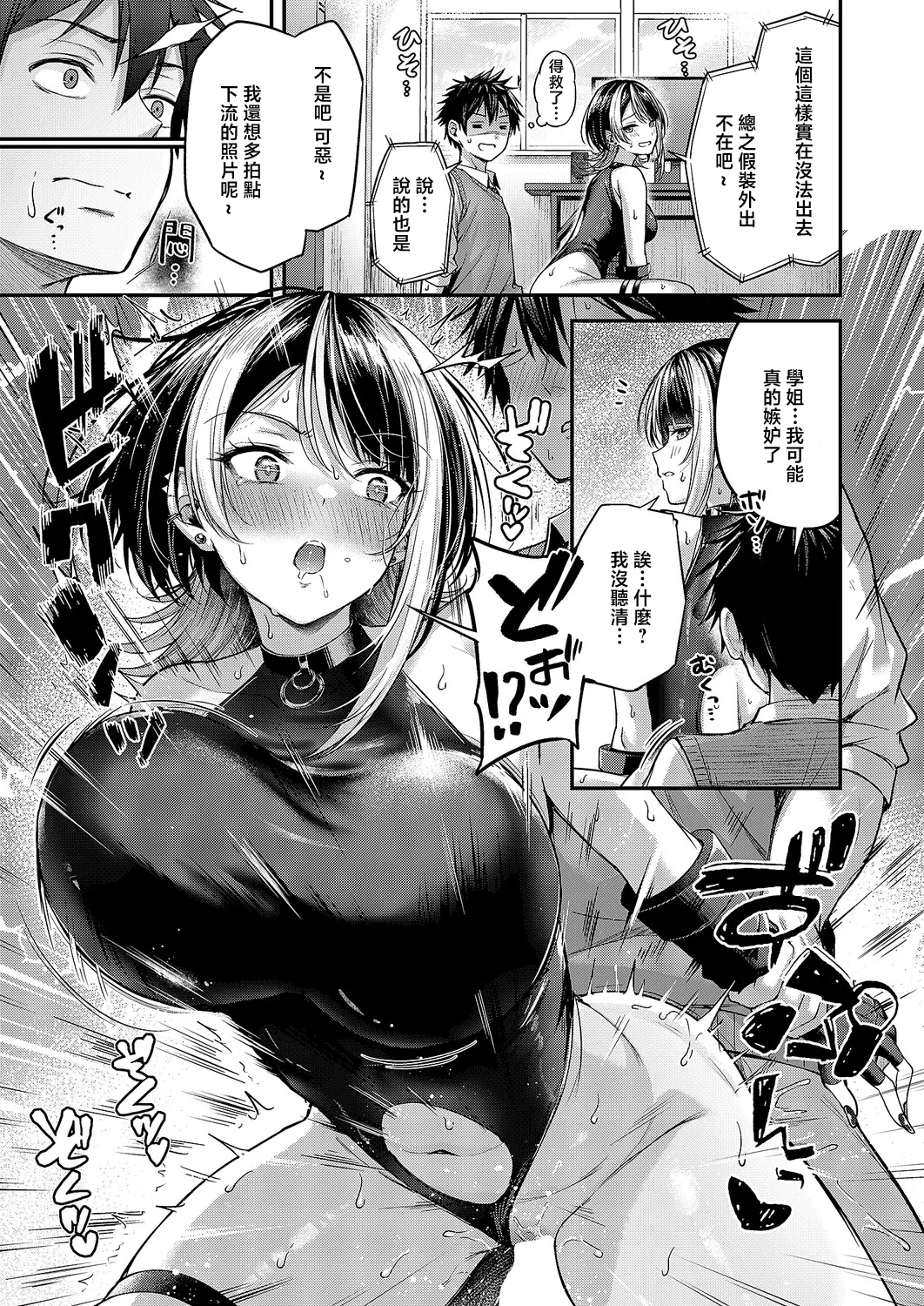 [ナポ]恋のランクマッチ② 19eme image