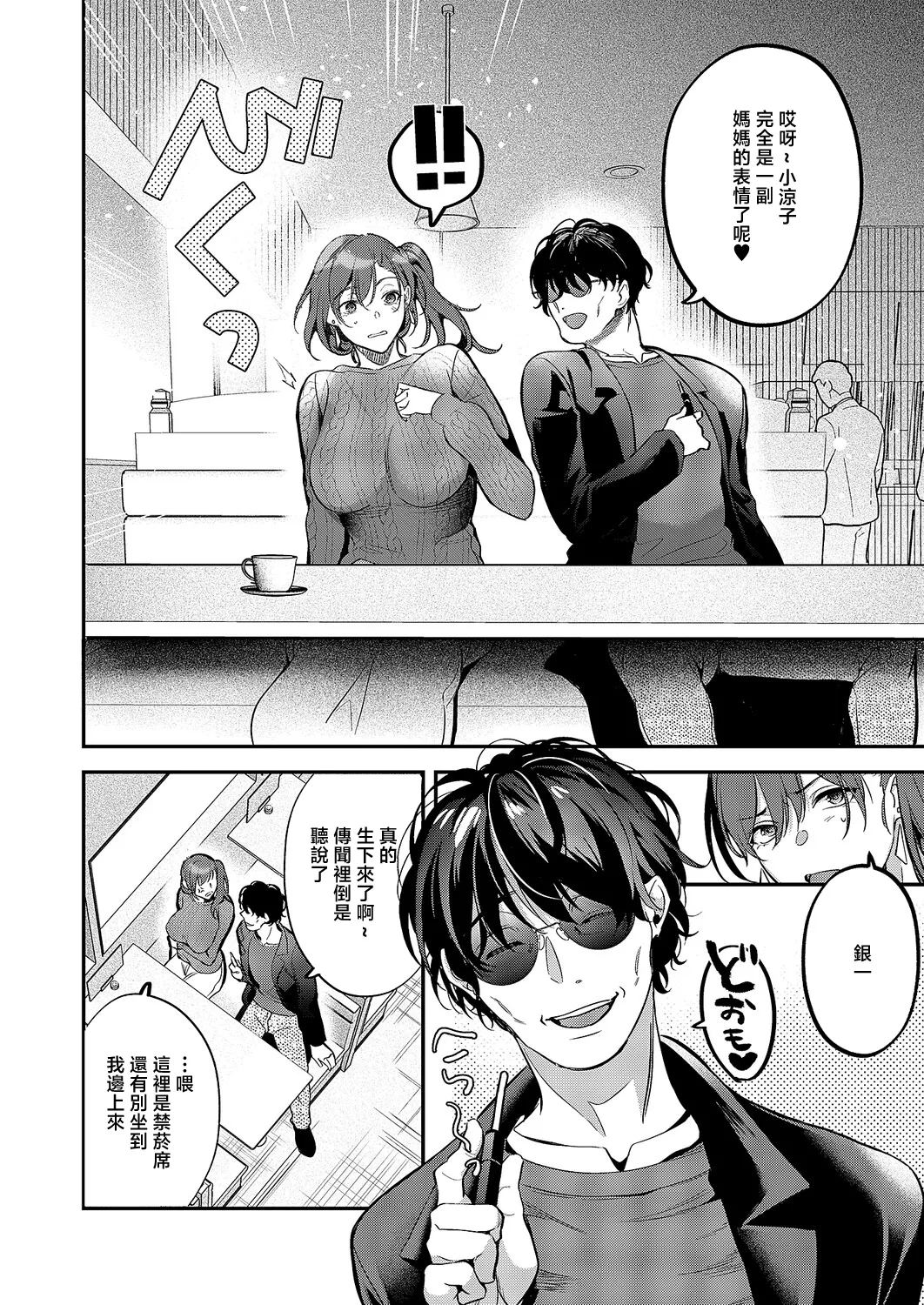 [ひなづか凉]もとさやにもとさお image number 4