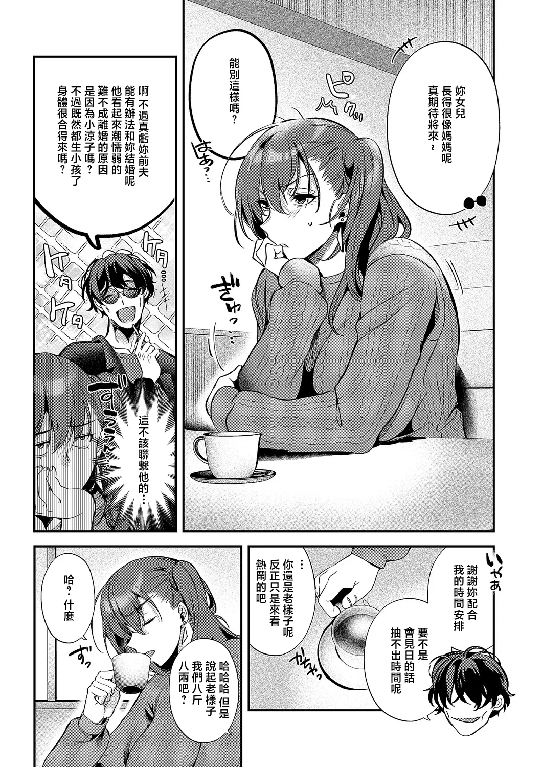 [ひなづか凉]もとさやにもとさお image number 5