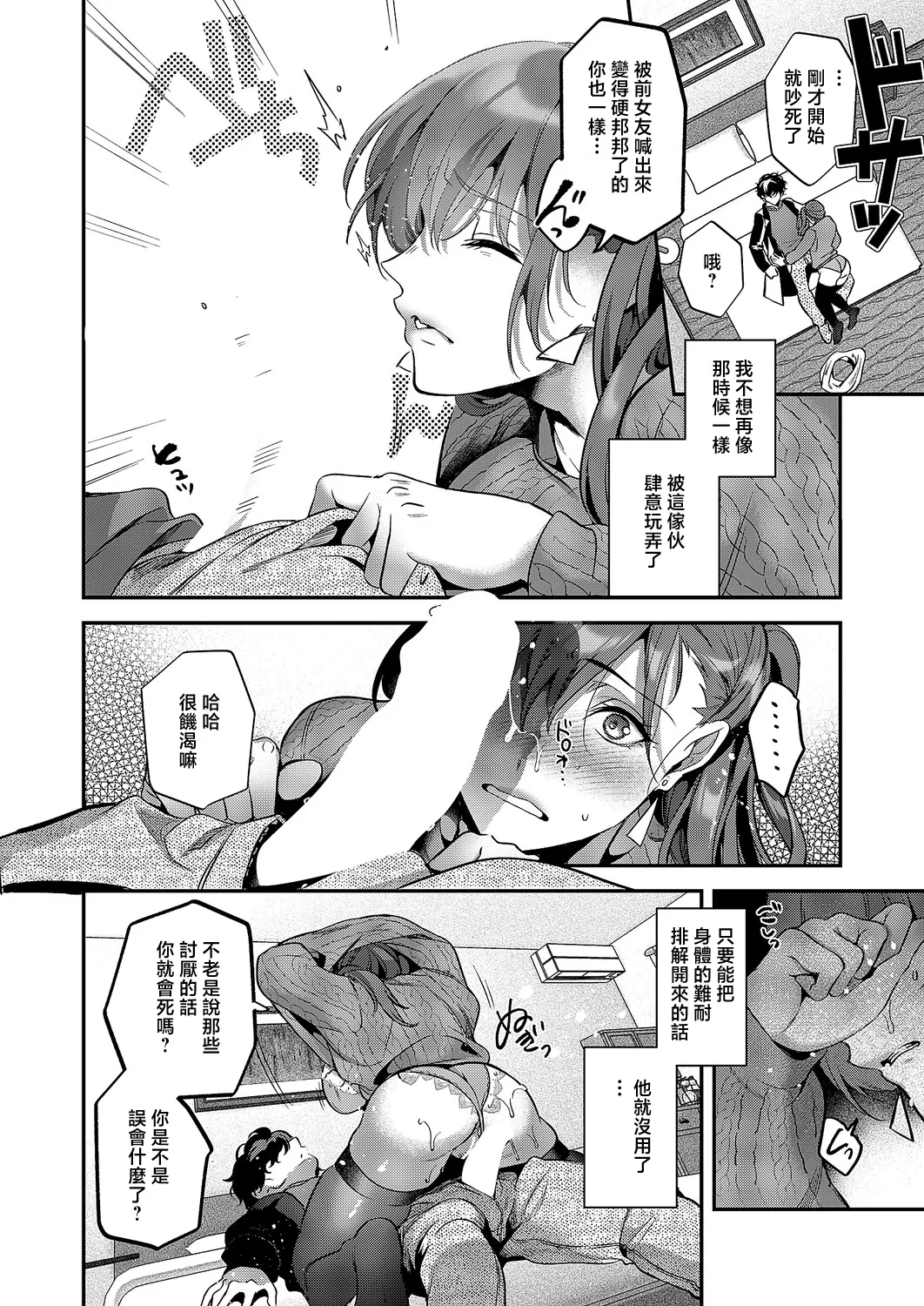 [ひなづか凉]もとさやにもとさお image number 14