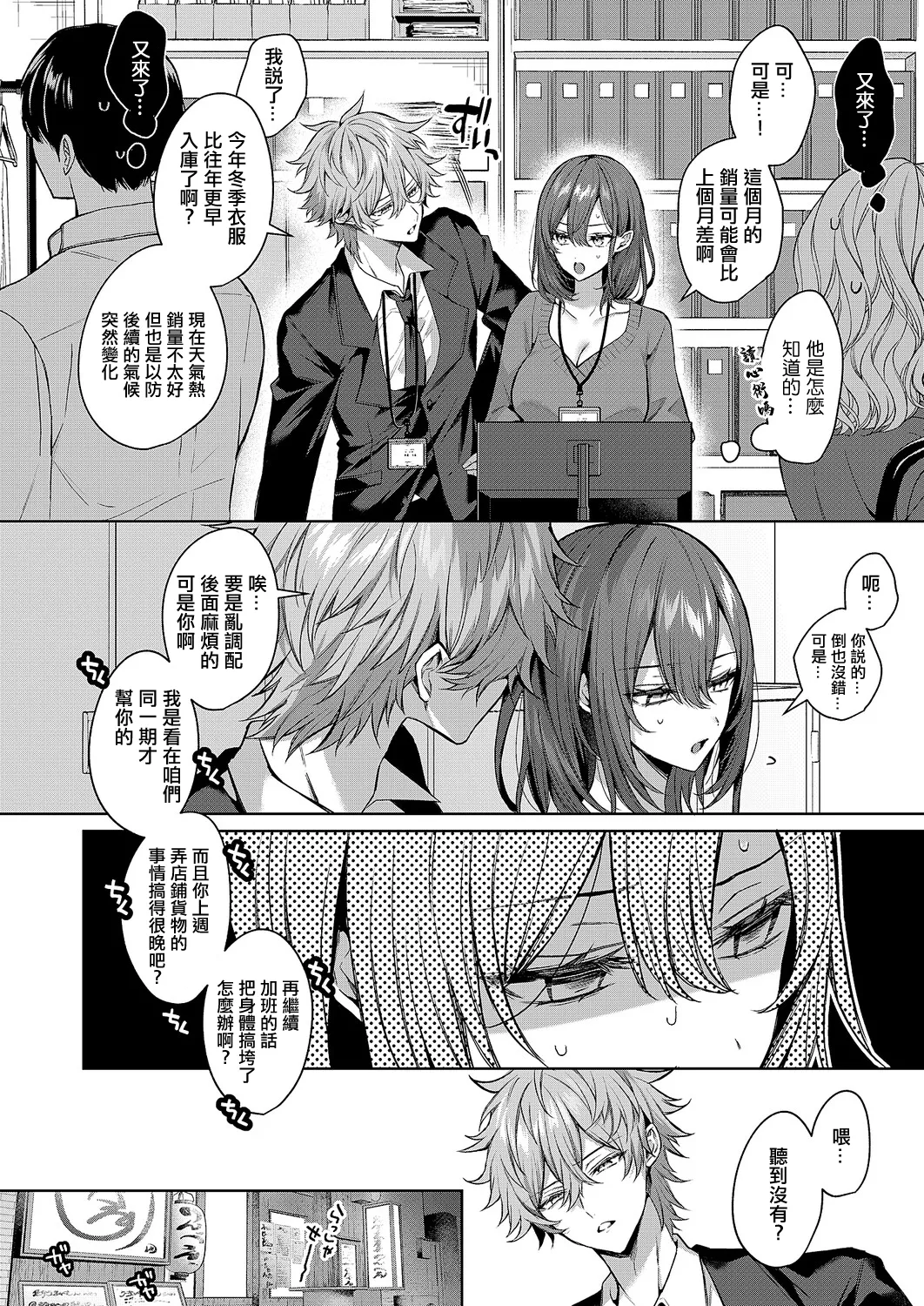 [めめゆ]シンデレラ・イン・トキシケイトナイト_【前編】 изображение № 2