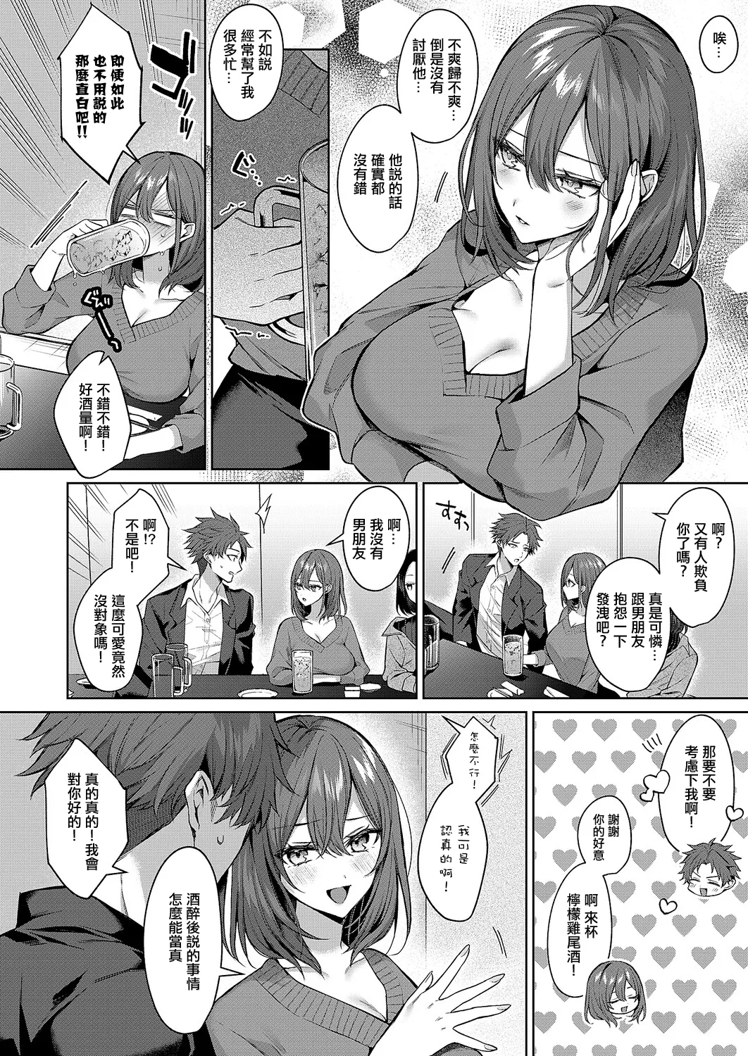 [めめゆ]シンデレラ・イン・トキシケイトナイト_【前編】 изображение № 4