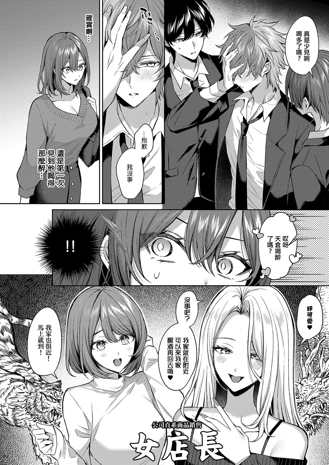 [めめゆ]シンデレラ・イン・トキシケイトナイト_【前編】 изображение № 6