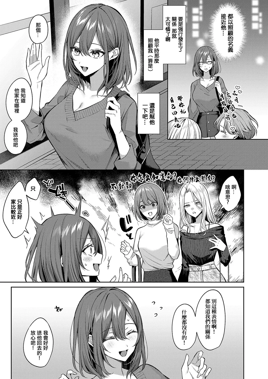 [めめゆ]シンデレラ・イン・トキシケイトナイト_【前編】 изображение № 7