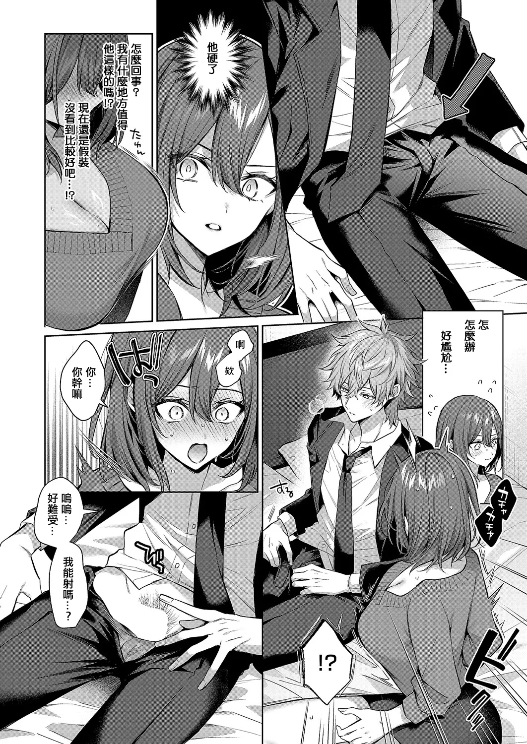 [めめゆ]シンデレラ・イン・トキシケイトナイト_【前編】 изображение № 14