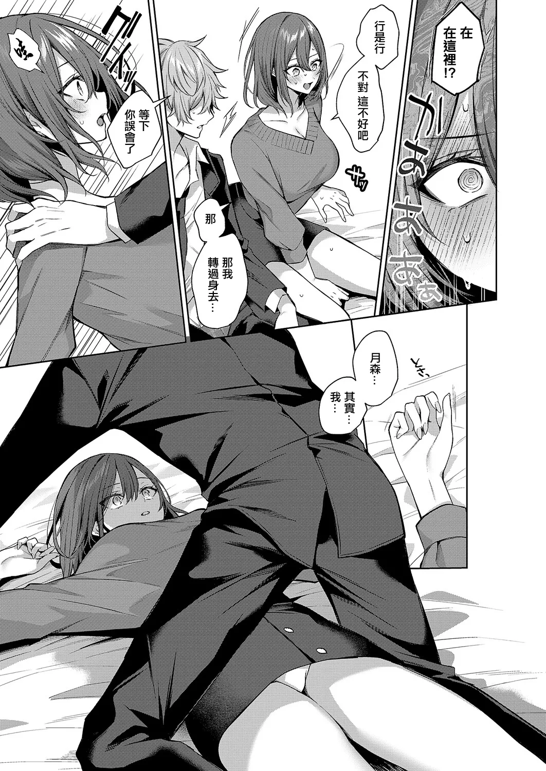 [めめゆ]シンデレラ・イン・トキシケイトナイト_【前編】 изображение № 15