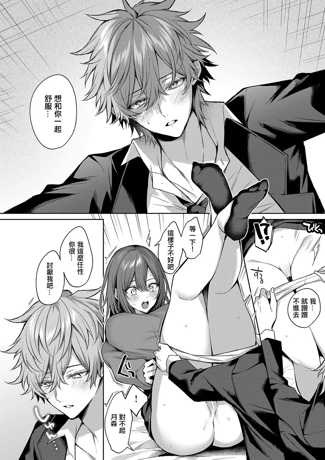 [めめゆ]シンデレラ・イン・トキシケイトナイト_【前編】 изображение № 16