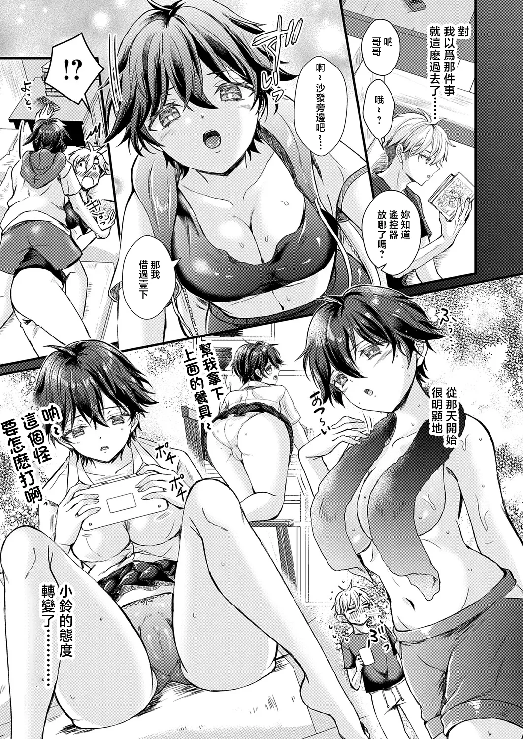 [初雲丹いくら]フェイク・シスター numero di immagine  7