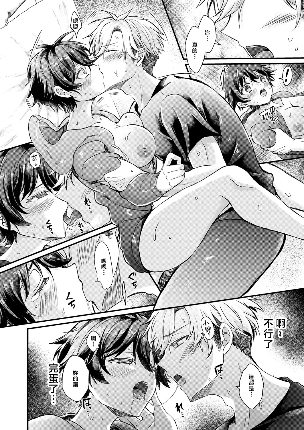 [初雲丹いくら]フェイク・シスター numero di immagine  14