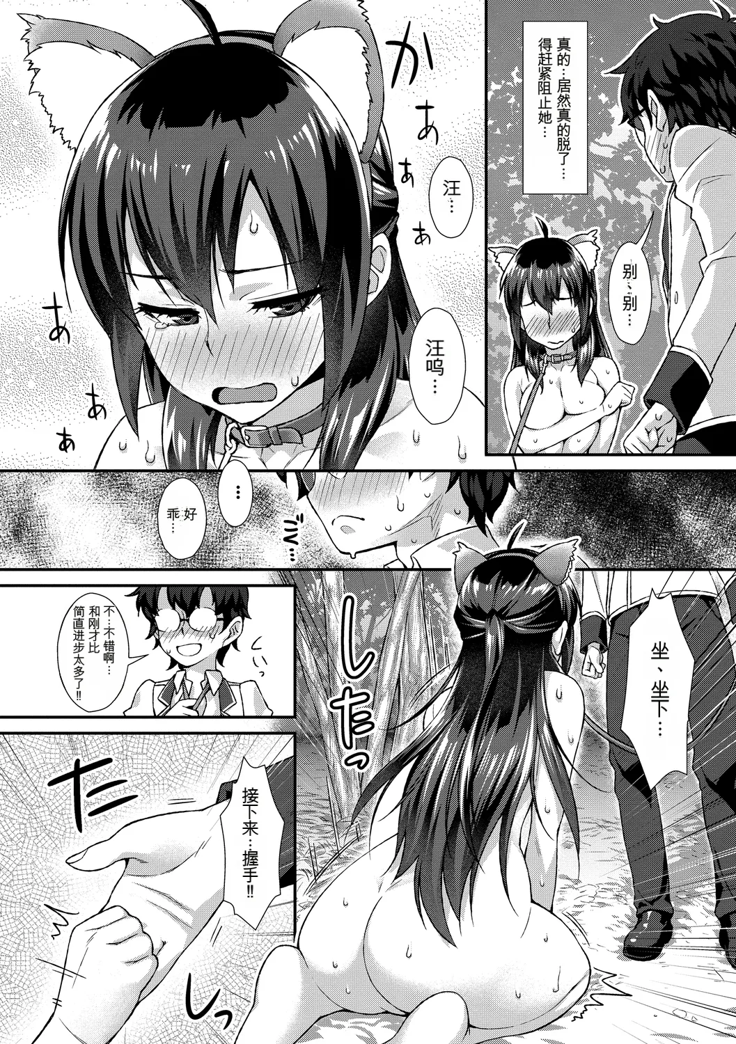 [Anthology] Kono Haru, Kanojo to Issho ni Sotsugyou Shimashita ~Hentai Seitokaichou Hen~[Chinese] Bildnummer 98