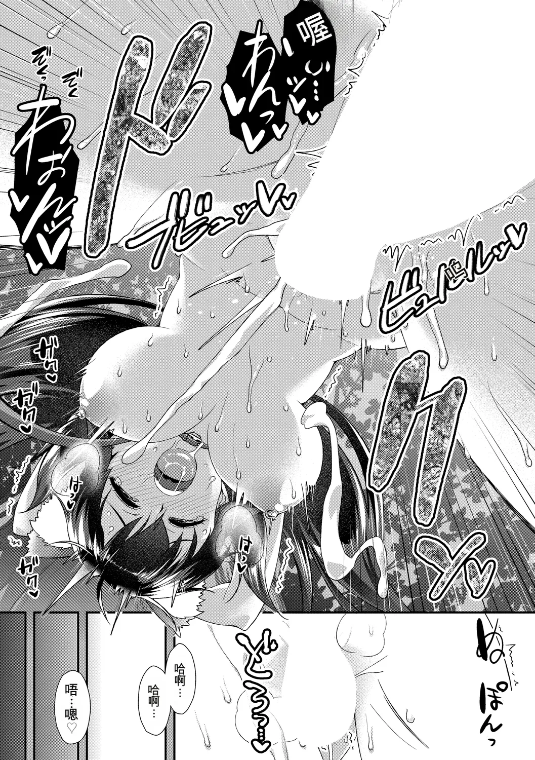 [Anthology] Kono Haru, Kanojo to Issho ni Sotsugyou Shimashita ~Hentai Seitokaichou Hen~[Chinese] Bildnummer 111