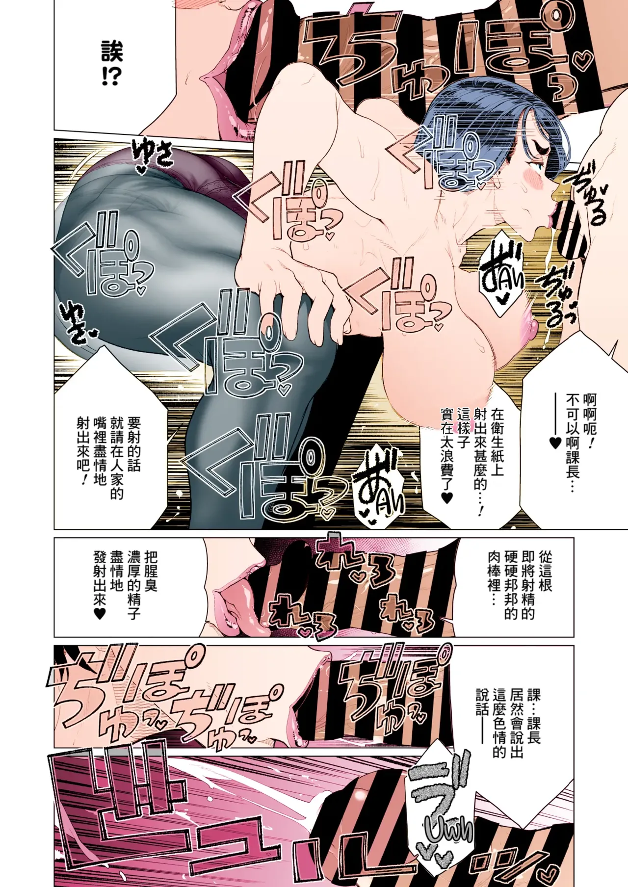 [Minamida Usuke] Saimin ❤ Saimin | 催眠❤催眠 (COMIC HOTMiLK Koime Vol. 47) [Chinese] [Banana手工漢化] [full color] [Digital] 图片编号 12