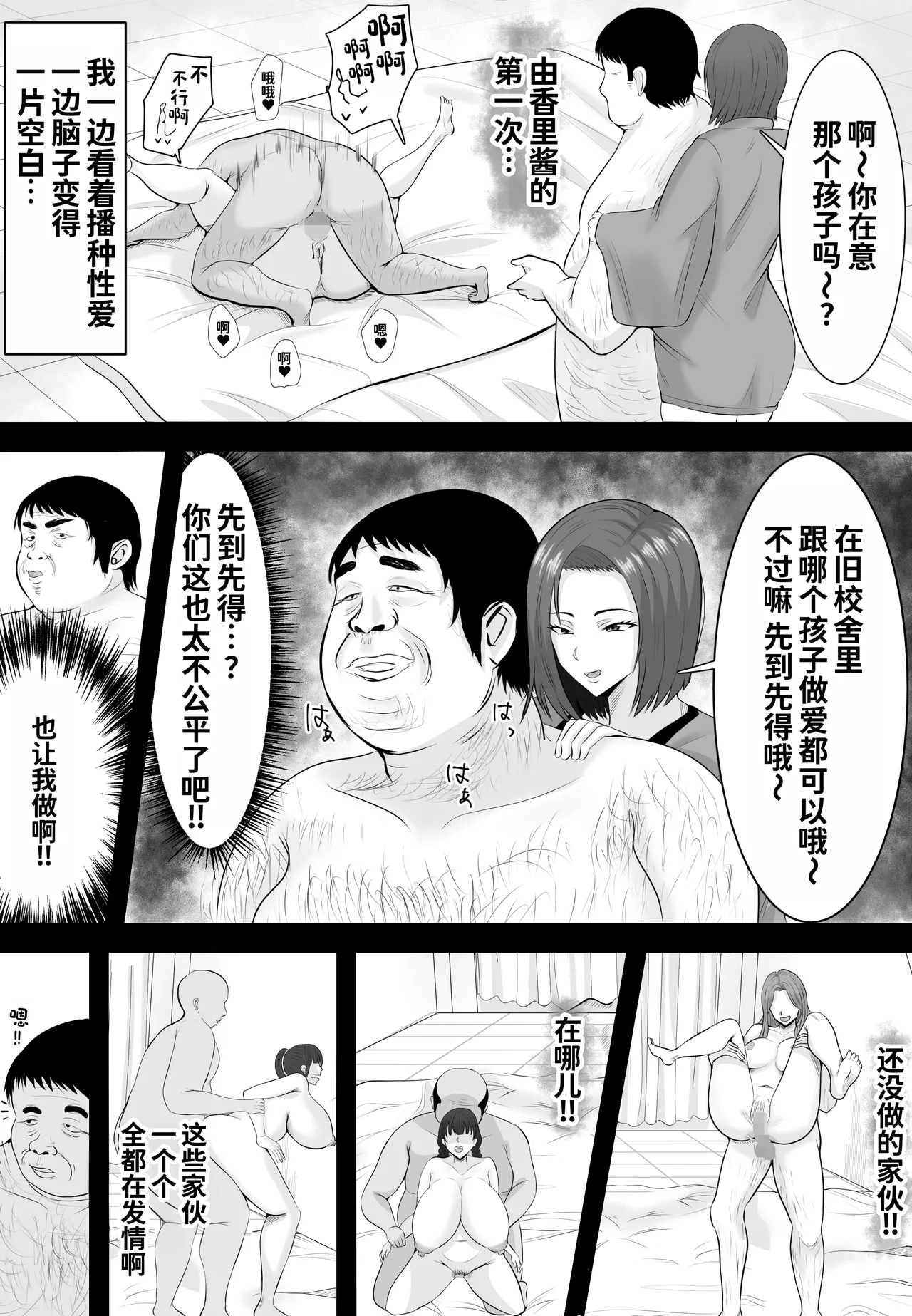 [Shiki] Saimin Kyuu Kousha [Chinese] [MTL] [Incomplete] 图片编号 14