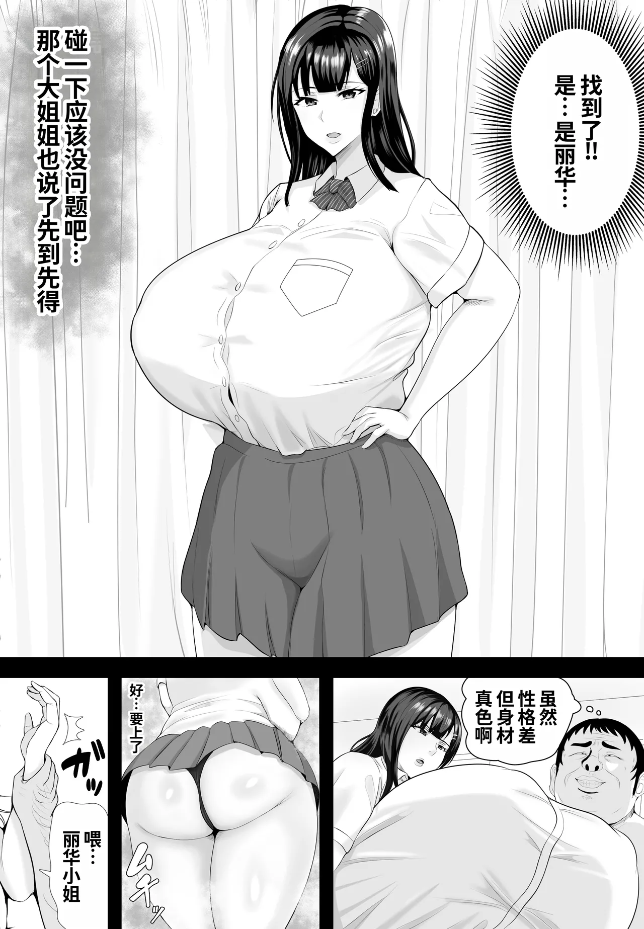 [Shiki] Saimin Kyuu Kousha [Chinese] [MTL] [Incomplete] 图片编号 15