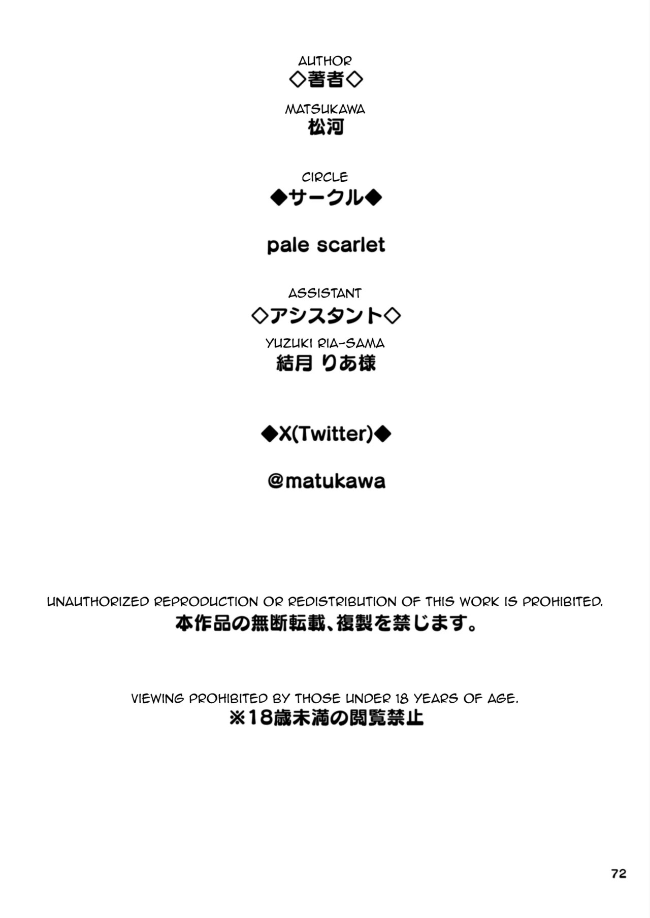 [Pale Scarlet (Matsukawa)]【Hamedori (Sui】Yoshino Miki (24) Moto Buka Shinkon Shifuku to Suit de｜[Grabación Casera (Dormida)] Yoshino Miki (24), Ex Subordinada, Recién Casada, con Ropa Casual y Traje [Spanish] [New Scan Doujin] [Digital] 图片编号 72