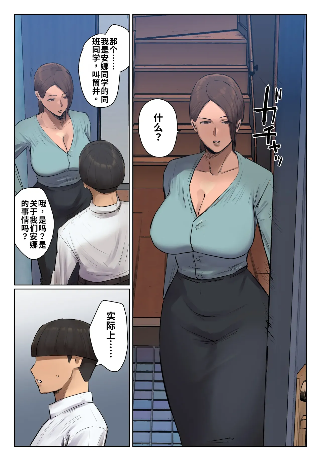 [Chotto B-Sen] Musume no Shitagi o Tsukete Shazai Shiro | 穿着女儿的内衣谢罪 [Full Color-ban] [江之下流机翻润色] [Chinese] 图片编号 4