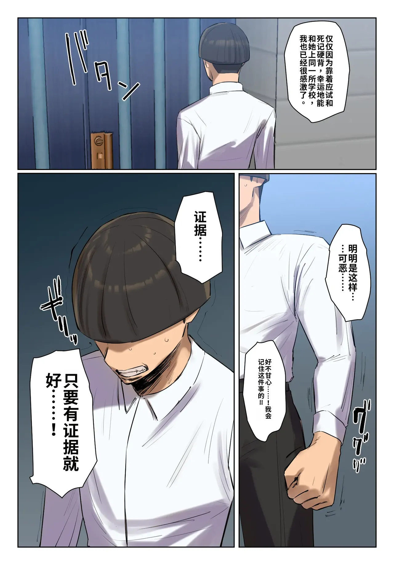 [Chotto B-Sen] Musume no Shitagi o Tsukete Shazai Shiro | 穿着女儿的内衣谢罪 [Full Color-ban] [江之下流机翻润色] [Chinese] 图片编号 7