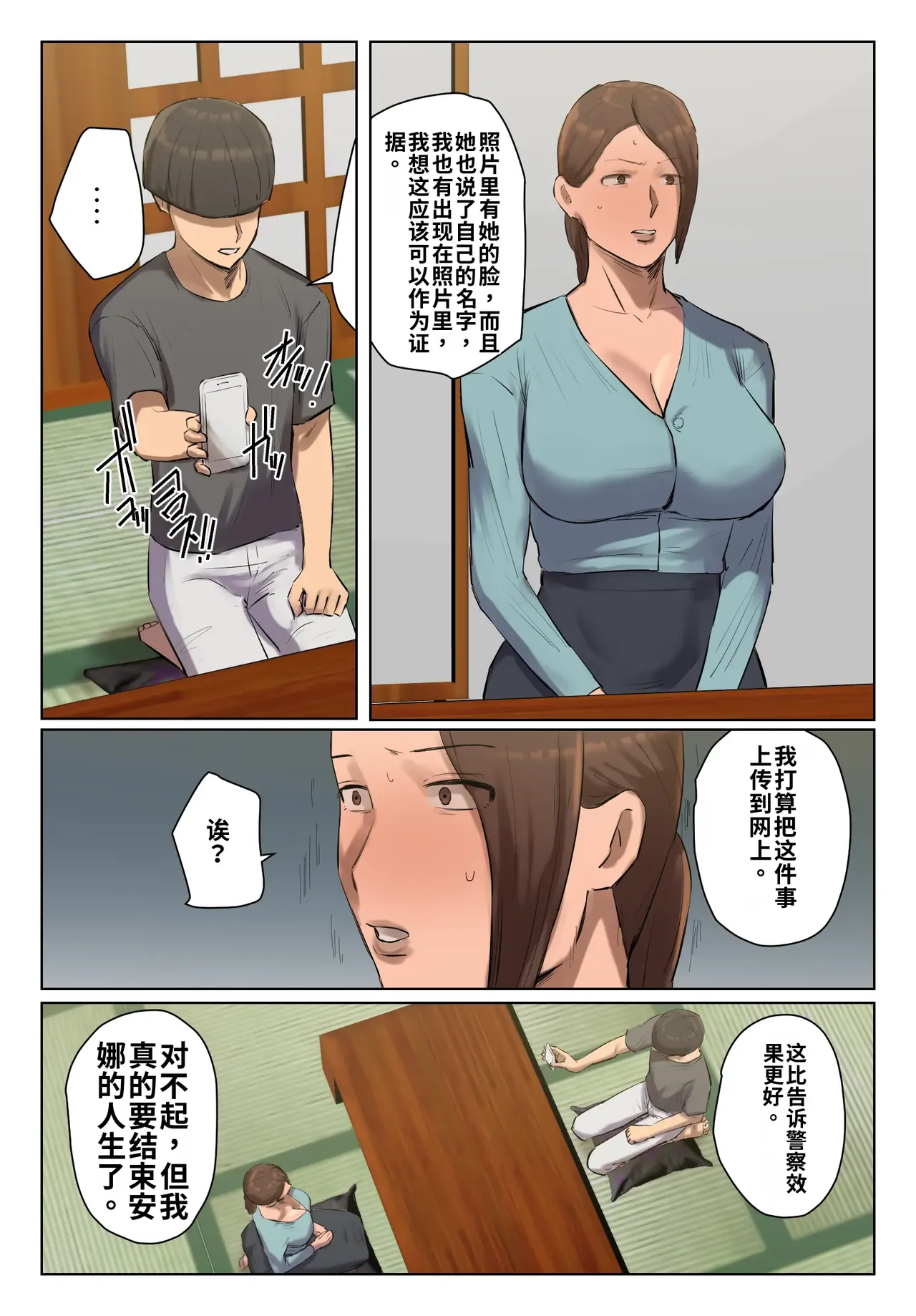 [Chotto B-Sen] Musume no Shitagi o Tsukete Shazai Shiro | 穿着女儿的内衣谢罪 [Full Color-ban] [江之下流机翻润色] [Chinese] 图片编号 10