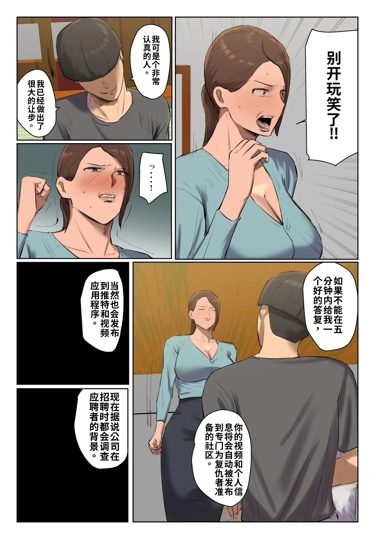 [Chotto B-Sen] Musume no Shitagi o Tsukete Shazai Shiro | 穿着女儿的内衣谢罪 [Full Color-ban] [江之下流机翻润色] [Chinese] 图片编号 13