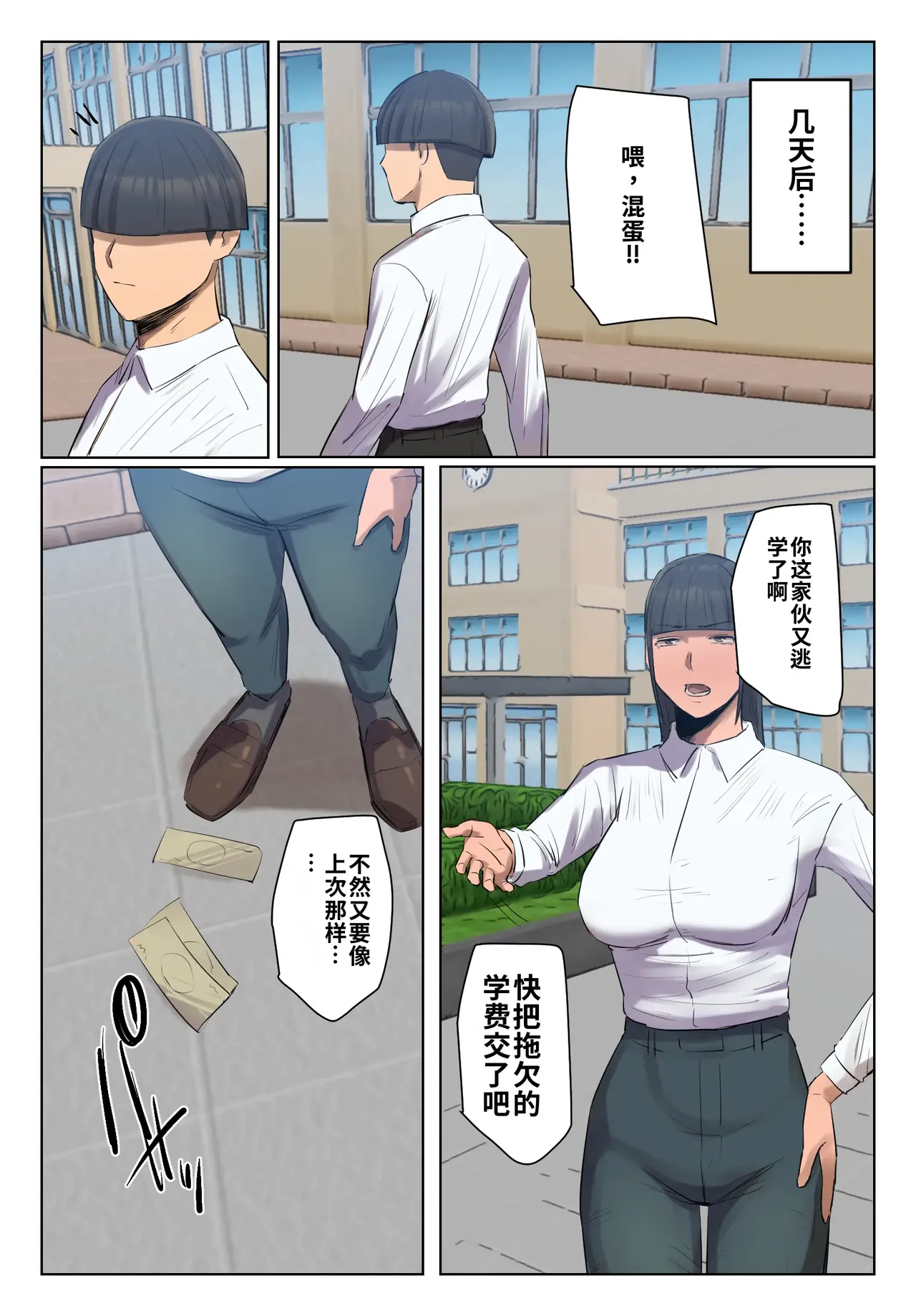 [Chotto B-Sen] Musume no Shitagi o Tsukete Shazai Shiro | 穿着女儿的内衣谢罪 [Full Color-ban] [江之下流机翻润色] [Chinese] 图片编号 35