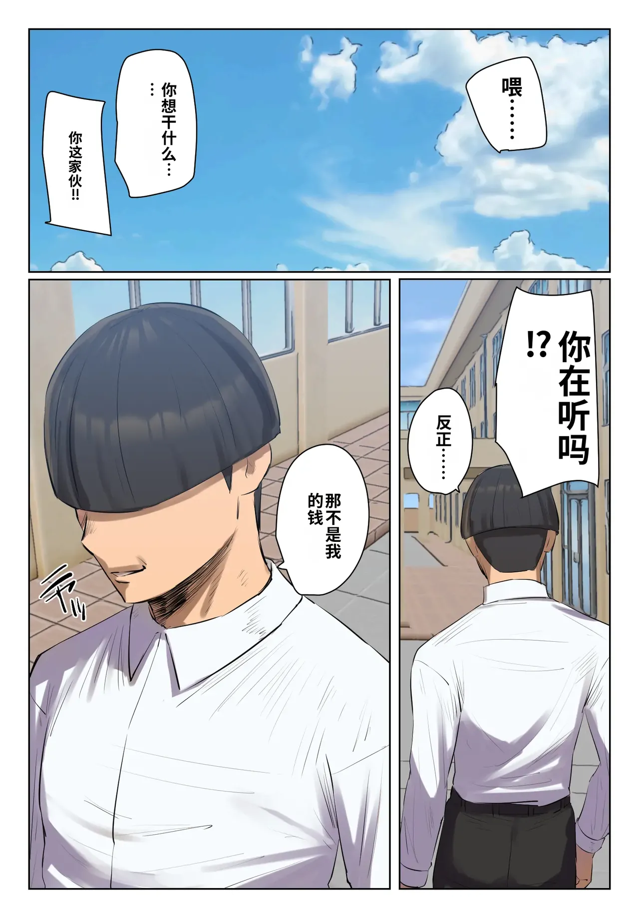 [Chotto B-Sen] Musume no Shitagi o Tsukete Shazai Shiro | 穿着女儿的内衣谢罪 [Full Color-ban] [江之下流机翻润色] [Chinese] 图片编号 68