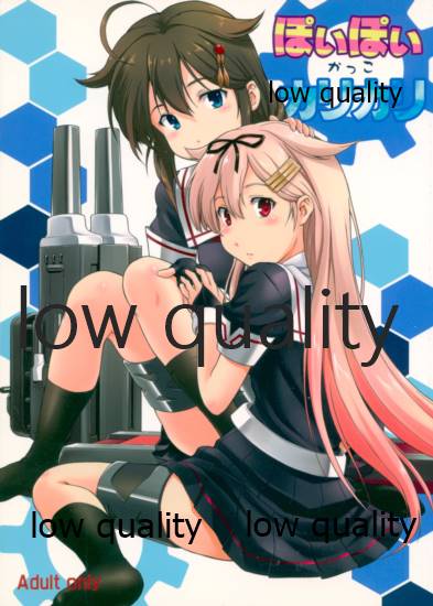 (C86) [OTOGIYA (Mizuki Haruto)] Poi Poi Kakko Cari Cari (Kantai Collection -KanColle-) image number 1