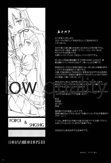 (C86) [OTOGIYA (Mizuki Haruto)] Poi Poi Kakko Cari Cari (Kantai Collection -KanColle-) image number 22