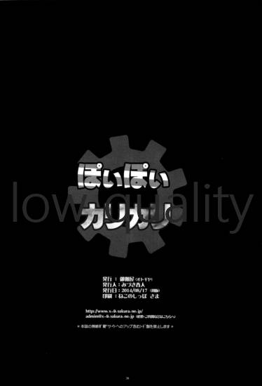 (C86) [OTOGIYA (Mizuki Haruto)] Poi Poi Kakko Cari Cari (Kantai Collection -KanColle-) image number 23