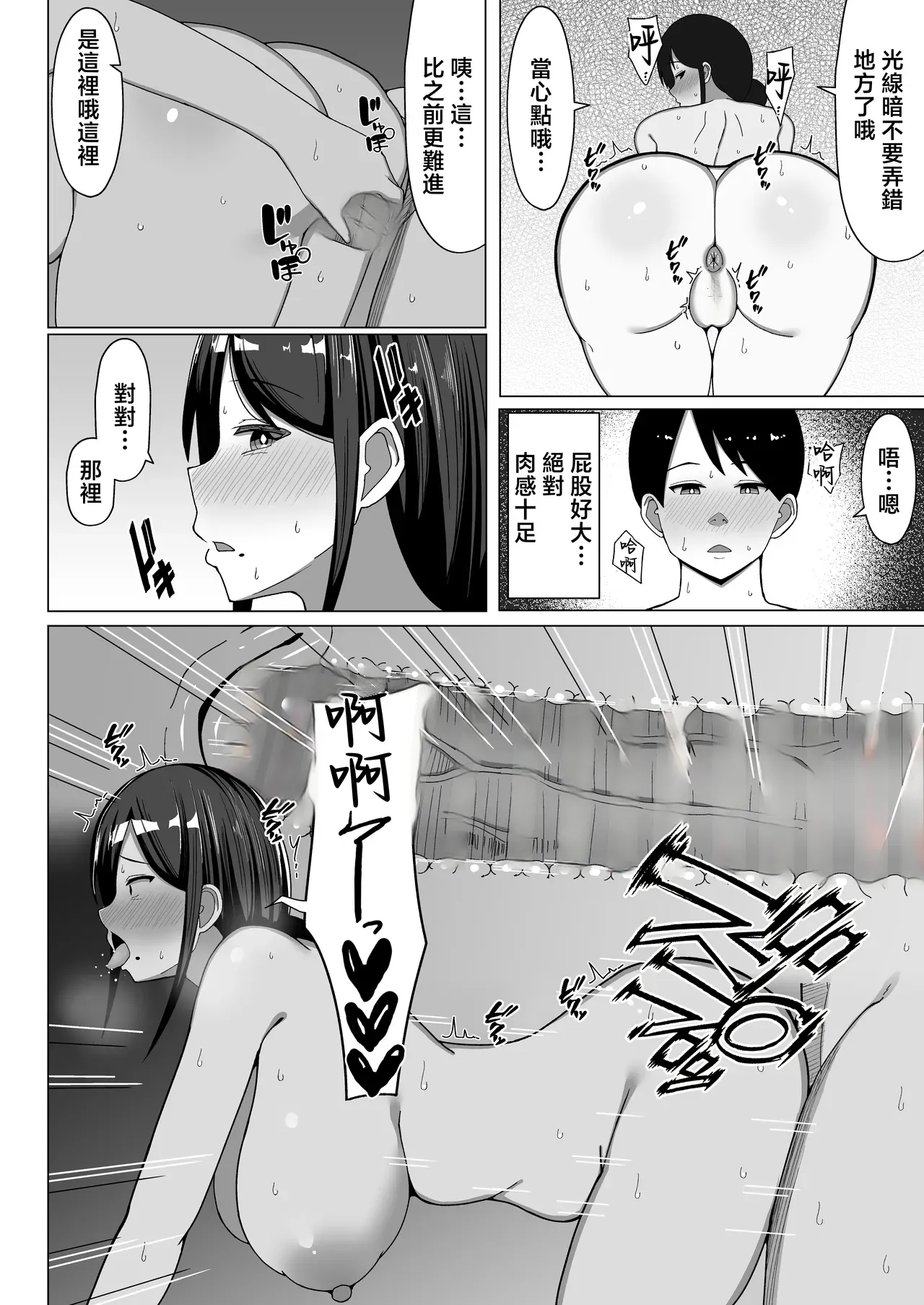 [Mustard Teikoku (Europia)] Yojouhan no Ore no Heya de Kaa-chan to Sumu Koto ni Natta Hanashi 1 | 在四曡半小房間裡開始和媽媽一起生活的故事話1 [Chinese] [Rough Decensored] изображение № 35