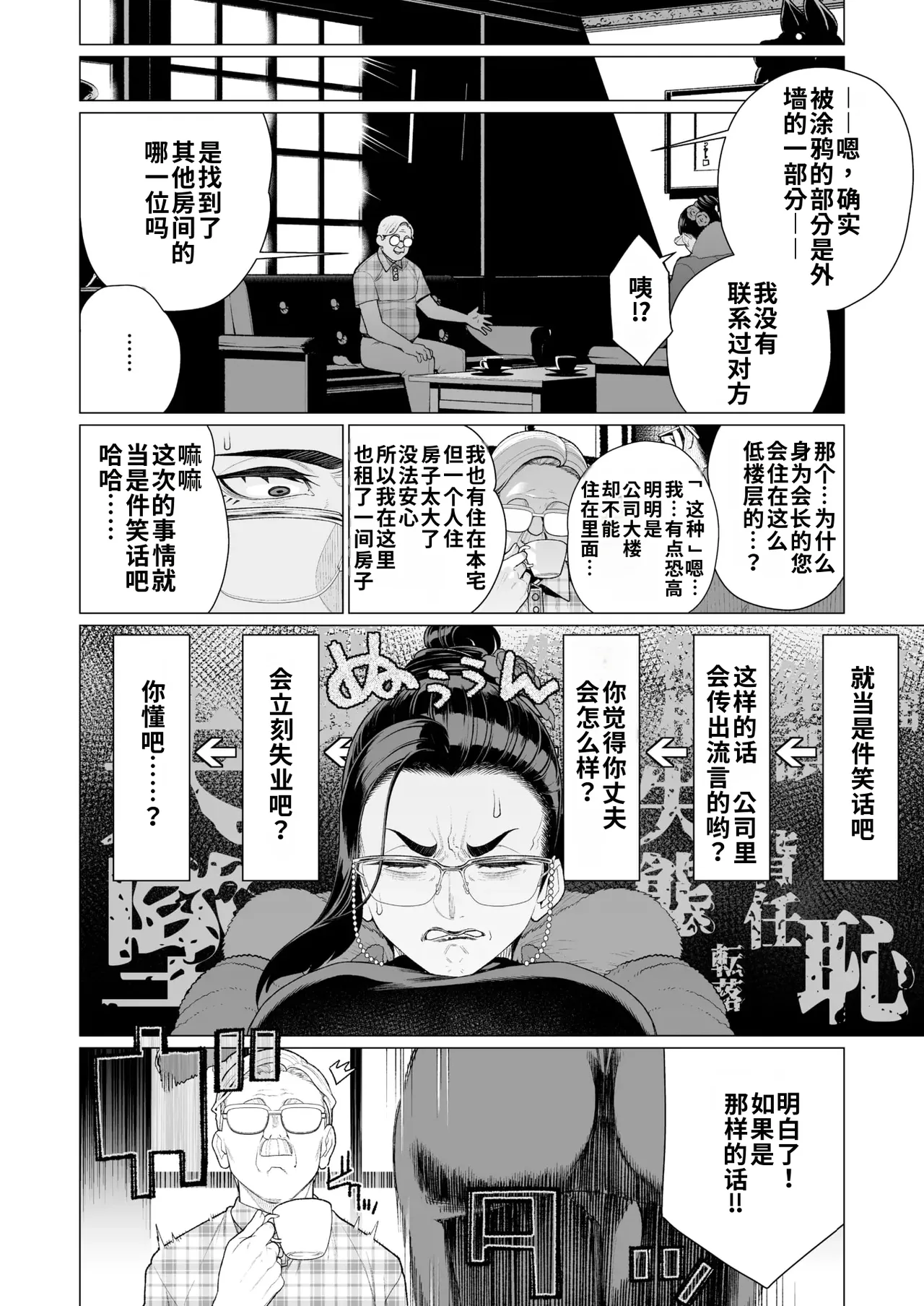 [Minamida Usuke] Seii no Shoumei | 诚意的证明 (COMIC HOTMILK 2025-04) [江之下流机翻润色] [Chinese] image number 4