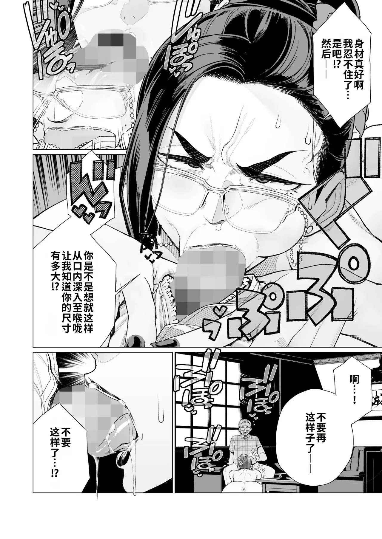 [Minamida Usuke] Seii no Shoumei | 诚意的证明 (COMIC HOTMILK 2025-04) [江之下流机翻润色] [Chinese] image number 8