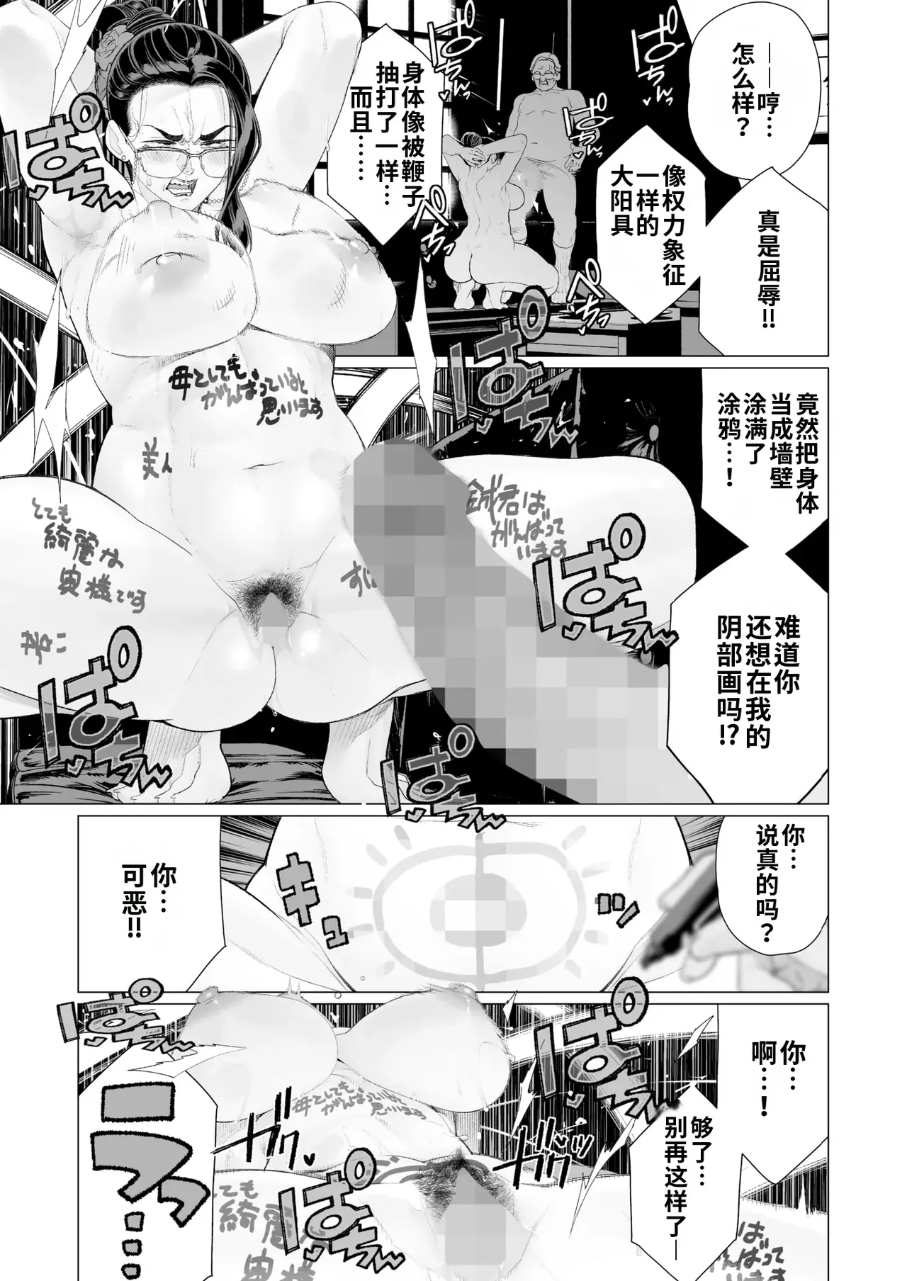 [Minamida Usuke] Seii no Shoumei | 诚意的证明 (COMIC HOTMILK 2025-04) [江之下流机翻润色] [Chinese] image number 11