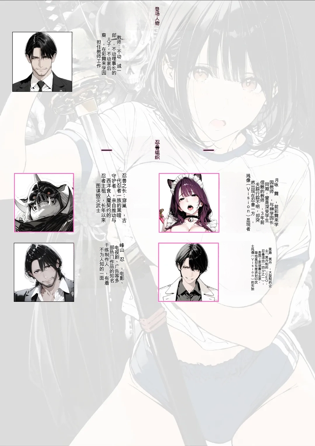 [AI_MAKER] 國立彩舞来学園 第03話 (オリジナル) [AI Generated][AI 翻译] изображение № 3