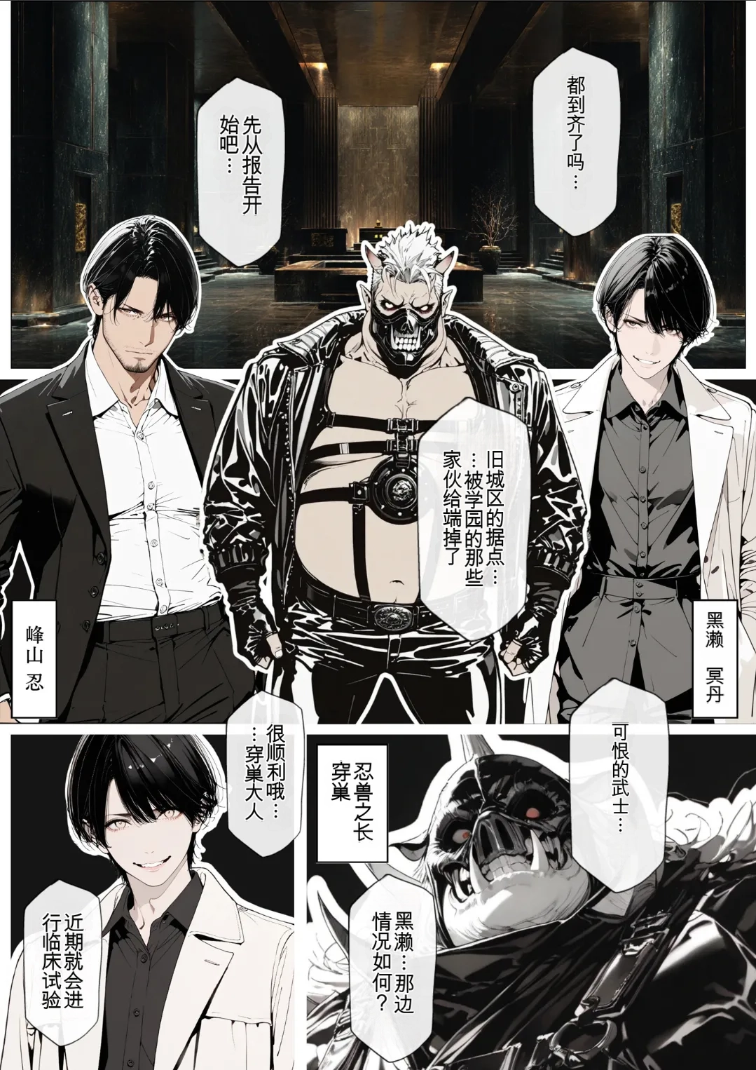 [AI_MAKER] 國立彩舞来学園 第03話 (オリジナル) [AI Generated][AI 翻译] изображение № 46