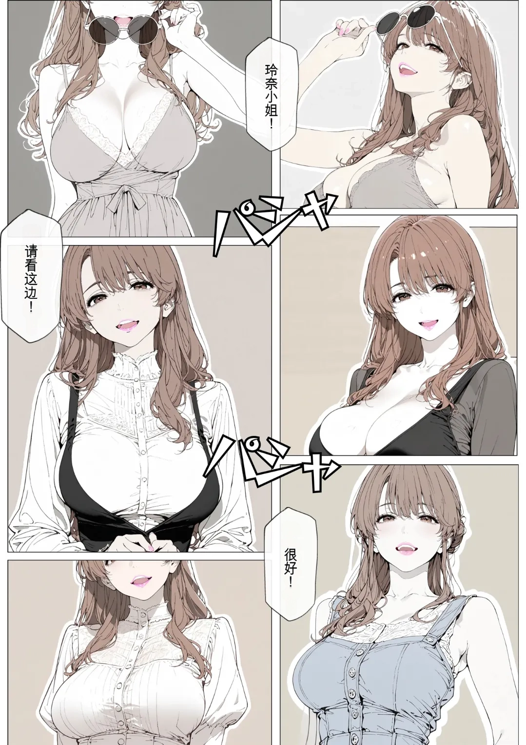 [AI_MAKER] 國立彩舞来学園 第03話 (オリジナル) [AI Generated][AI 翻译] изображение № 55