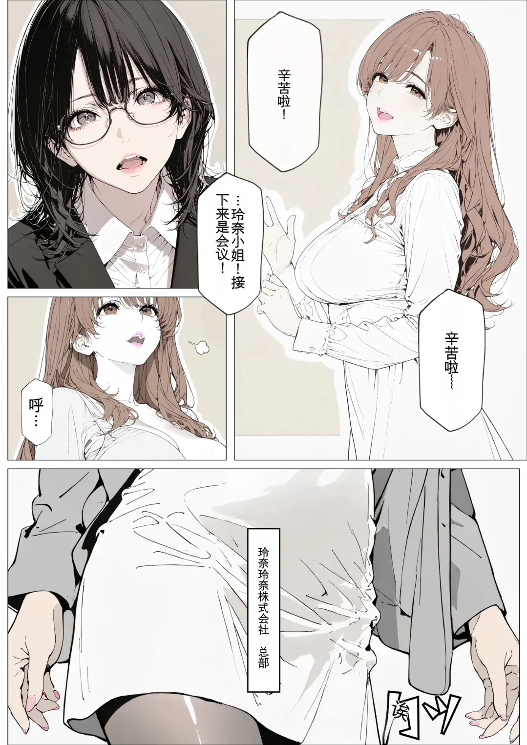 [AI_MAKER] 國立彩舞来学園 第03話 (オリジナル) [AI Generated][AI 翻译] изображение № 56