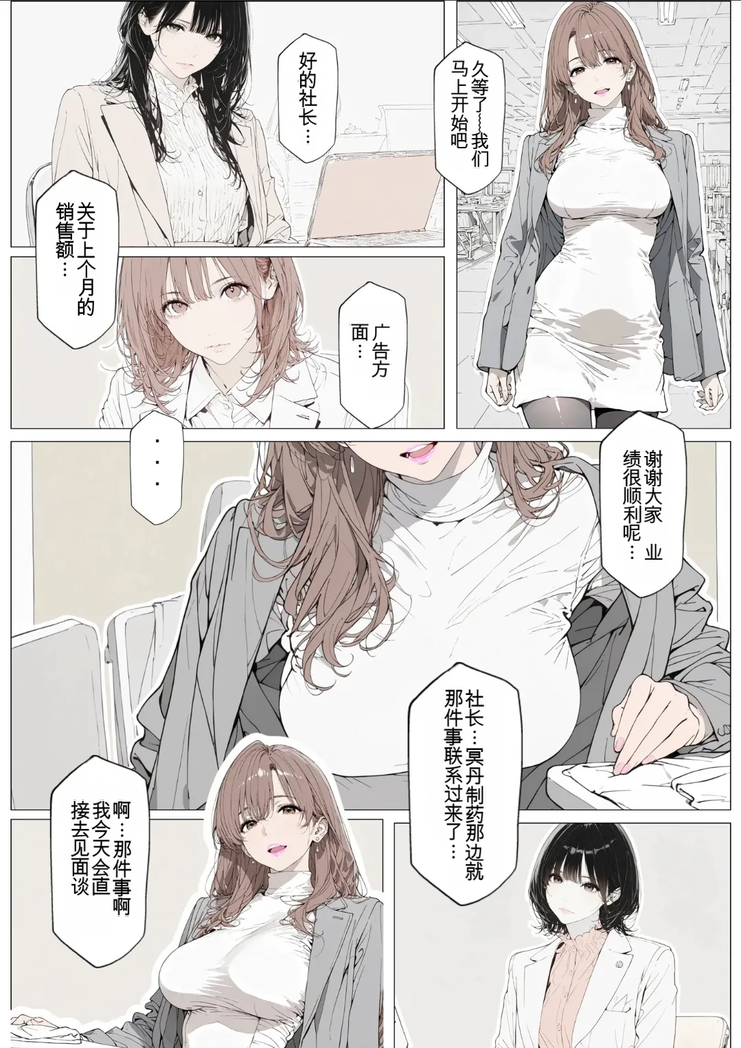 [AI_MAKER] 國立彩舞来学園 第03話 (オリジナル) [AI Generated][AI 翻译] изображение № 57