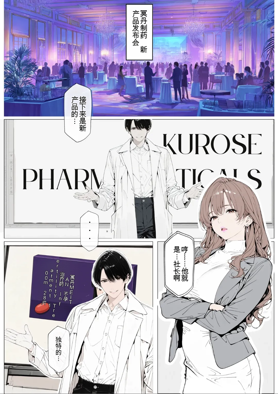 [AI_MAKER] 國立彩舞来学園 第03話 (オリジナル) [AI Generated][AI 翻译] изображение № 58