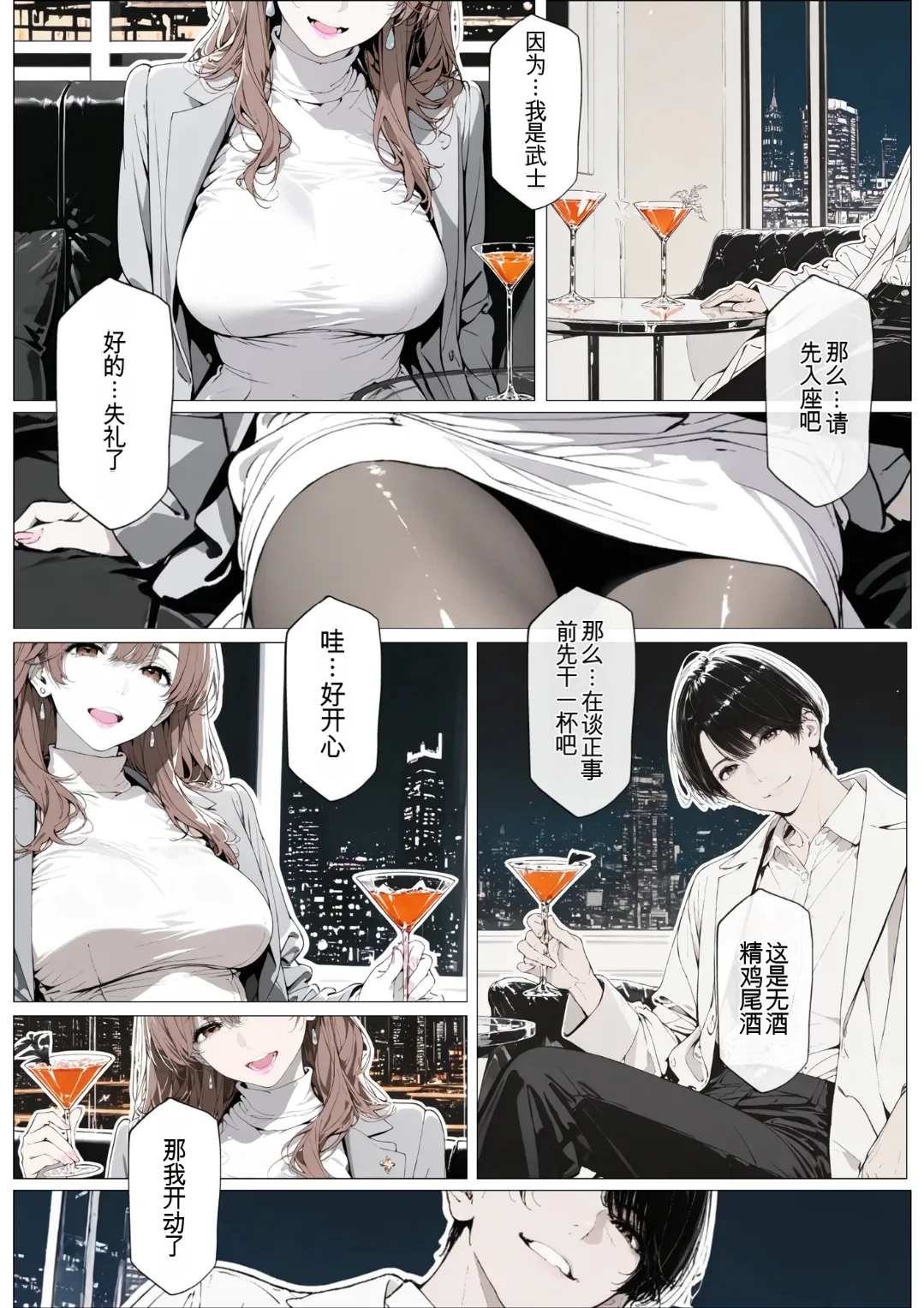 [AI_MAKER] 國立彩舞来学園 第03話 (オリジナル) [AI Generated][AI 翻译] изображение № 60