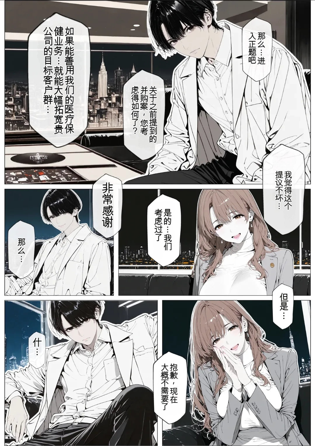 [AI_MAKER] 國立彩舞来学園 第03話 (オリジナル) [AI Generated][AI 翻译] изображение № 61