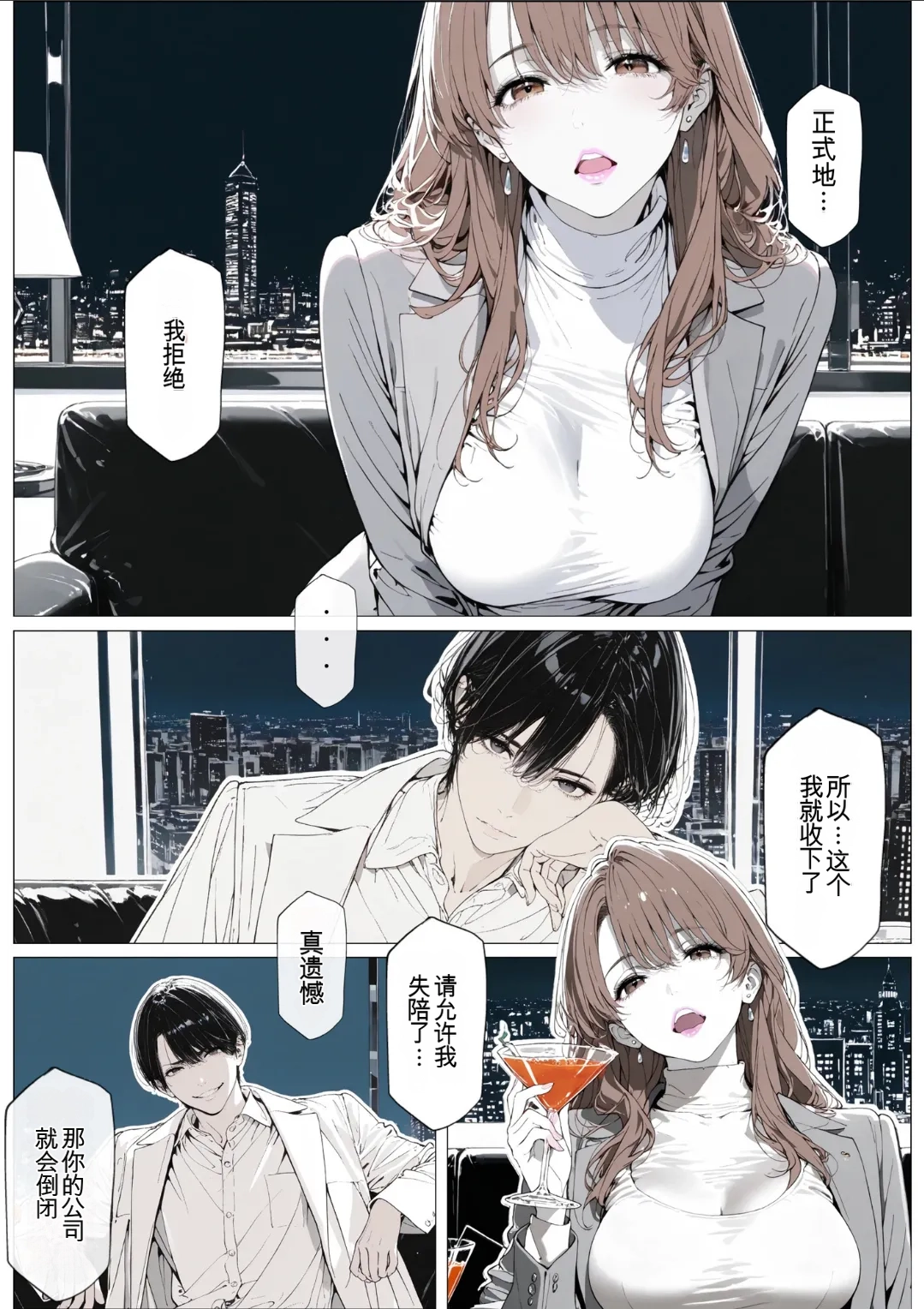 [AI_MAKER] 國立彩舞来学園 第03話 (オリジナル) [AI Generated][AI 翻译] изображение № 62